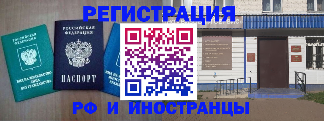временная регистрация надежно в Партизанске