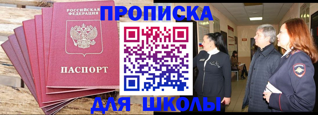 временная регистрация надежно в Партизанске