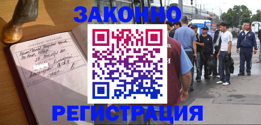 временная регистрация гарантия в Партизанске